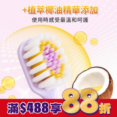 LION 獅王 獅王細潔寬薄牙刷椰萃護齦單支