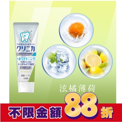 LION 獅王 日本獅王固齒佳酵素極致亮白牙膏泫橘薄荷130g