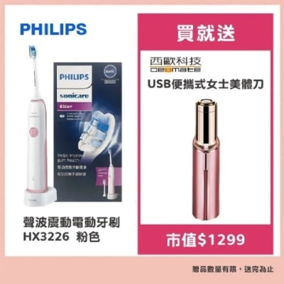 PHILIPS 飛利浦 - Philips 飛利浦 聲波震動牙刷HX3226粉色贈美體刀 image