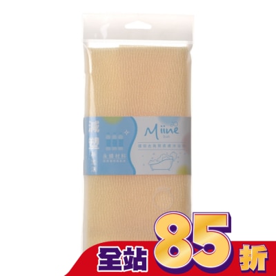 Miine Miine環保去角質柔膚澡巾