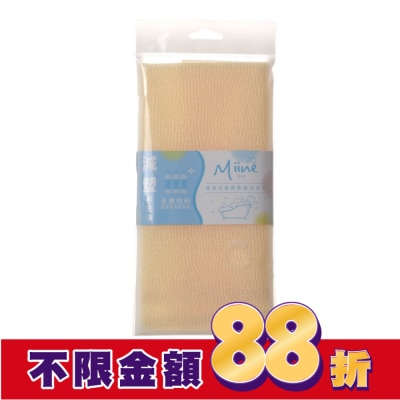 Miine Miine環保去角質柔膚澡巾