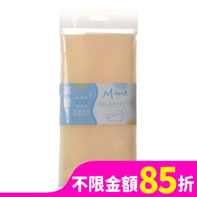Miine Miine環保去角質柔膚澡巾