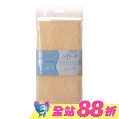 Miine - Miine環保去角質柔膚澡巾