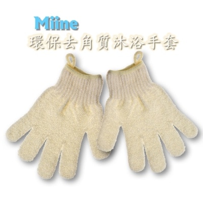 Miine - Miine環保去角質沐浴手套