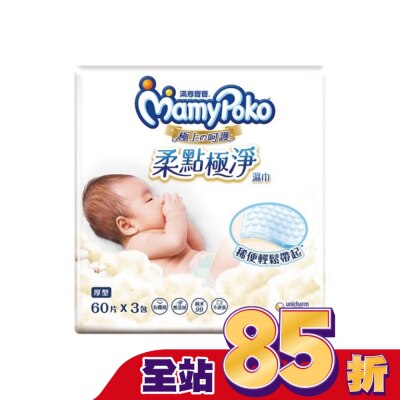 滿意寶寶 滿意寶寶極上呵護柔點極淨濕巾厚型補充包 60片 3包