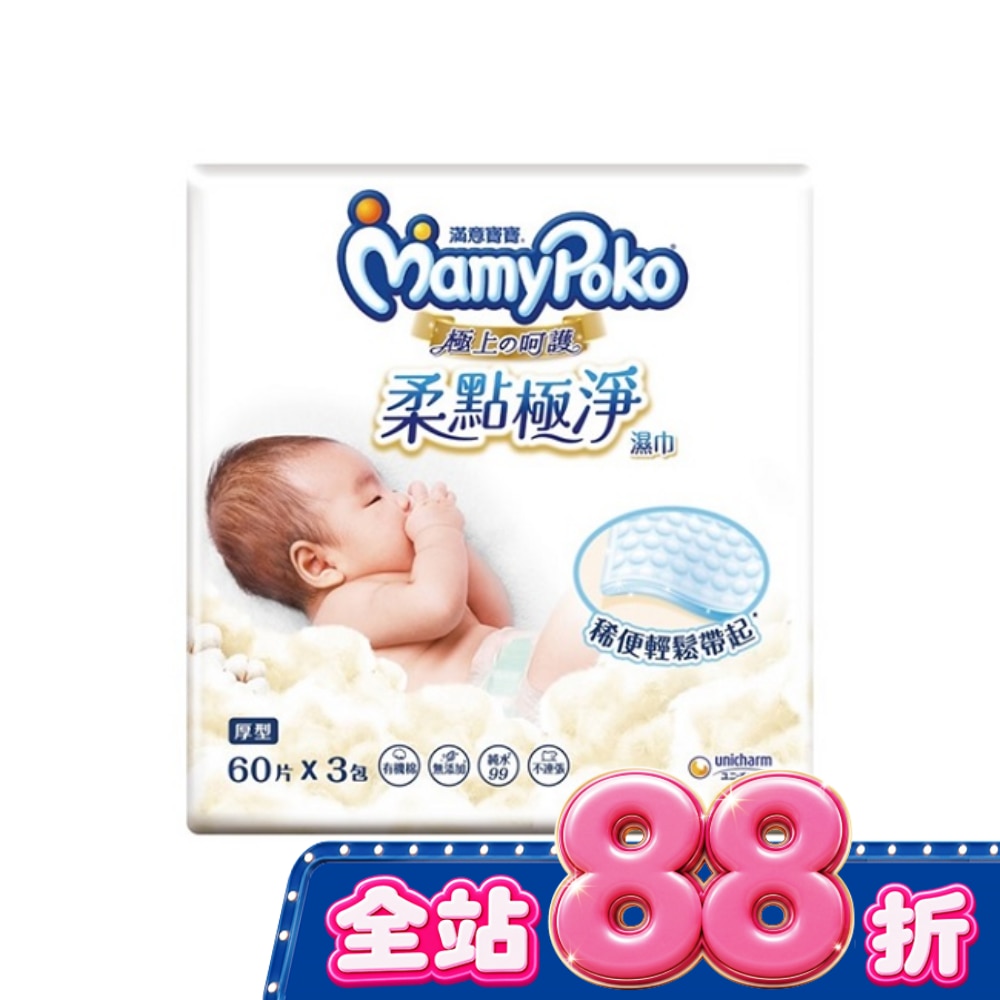 滿意寶寶極上呵護柔點極淨濕巾厚型補充包 60片 3包 image