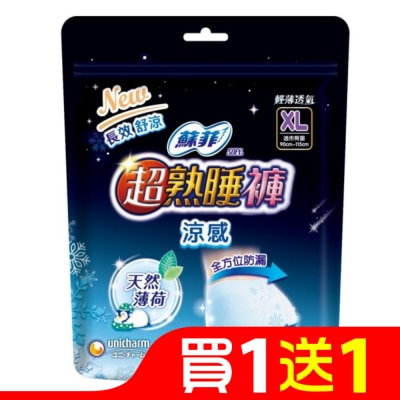 蘇菲 蘇菲超熟睡褲 涼感 XL 2片