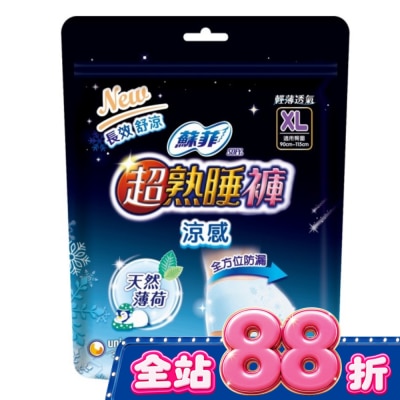 蘇菲 - 蘇菲超熟睡褲 涼感 XL 2片 image