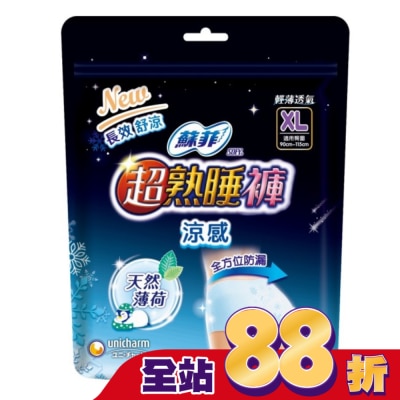 蘇菲 - 蘇菲超熟睡褲 涼感 XL 2片