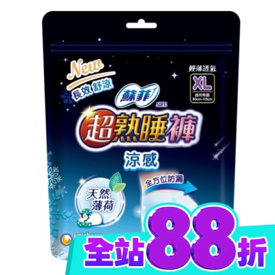 蘇菲 蘇菲超熟睡褲 涼感 XL 2片 image