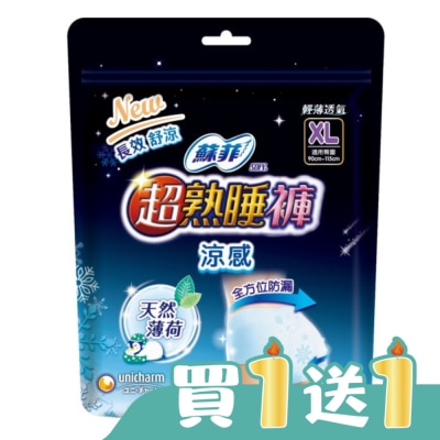 蘇菲 - 蘇菲超熟睡褲 涼感 XL 2片