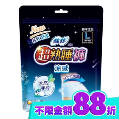 蘇菲 蘇菲超熟睡褲 涼感 L 2片 image