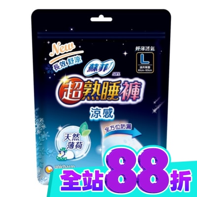 蘇菲 蘇菲超熟睡褲 涼感 L 2片 image