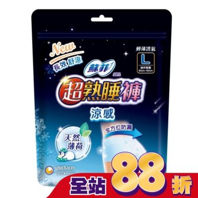 蘇菲 - 蘇菲超熟睡褲 涼感 L 2片