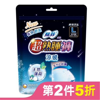 蘇菲 蘇菲超熟睡褲 涼感 L 2片
