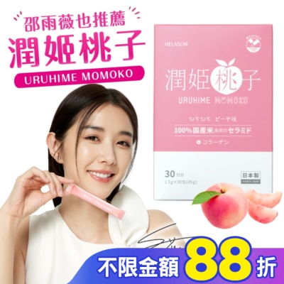 URUHIME 潤姬桃子1入(1.5gX30條)