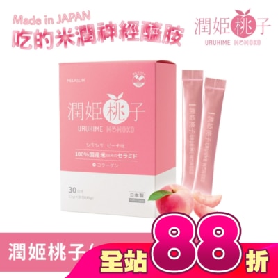 URUHIME - 潤姬桃子1入(1.5gX30條)