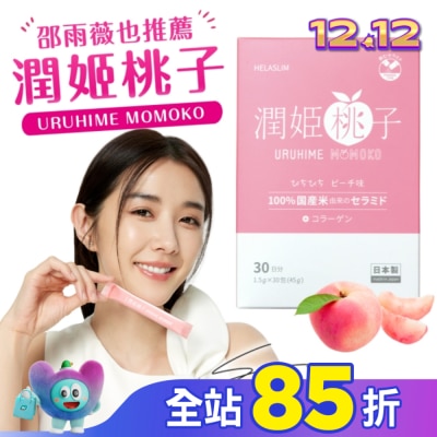 URUHIME 潤姬桃子1入(1.5gX30條)
