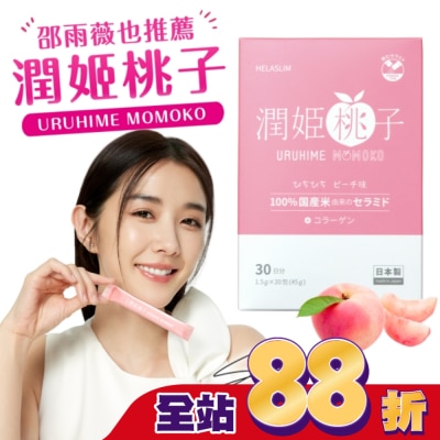 URUHIME 潤姬桃子1入(1.5gX30條)