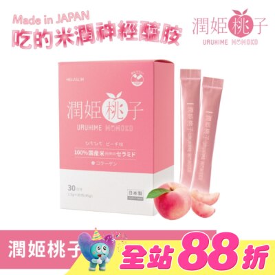 URUHIME - 潤姬桃子1入(1.5gX30條)