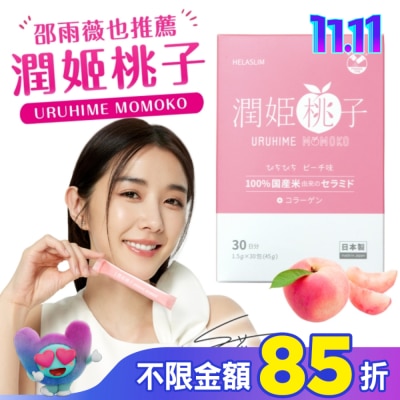 URUHIME 潤姬桃子1入(1.5gX30條)