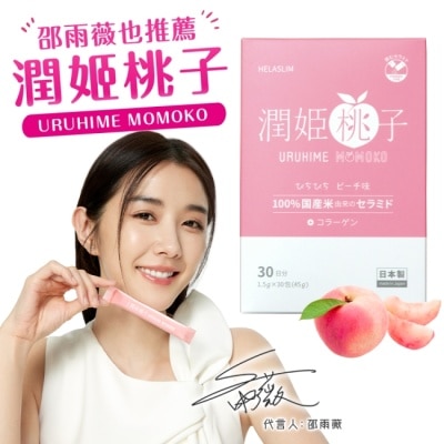 URUHIME - 潤姬桃子1入(1.5gX30條)