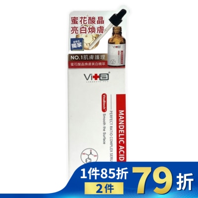 SwissVita 瑞士薇佳 薇佳 蜜花酸晶煥膚美白精萃30ml(屈臣氏獨家)