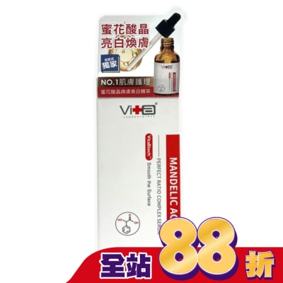 SwissVita 瑞士薇佳 - 薇佳 蜜花酸晶煥膚美白精萃30ml(屈臣氏獨家)