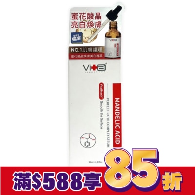 SwissVita 瑞士薇佳 薇佳 蜜花酸晶煥膚美白精萃30ml(屈臣氏獨家)