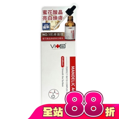 SwissVita 瑞士薇佳 - 薇佳 蜜花酸晶煥膚美白精萃30ml(屈臣氏獨家)