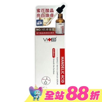 SwissVita 瑞士薇佳 - 薇佳 蜜花酸晶煥膚美白精萃30ml(屈臣氏獨家)