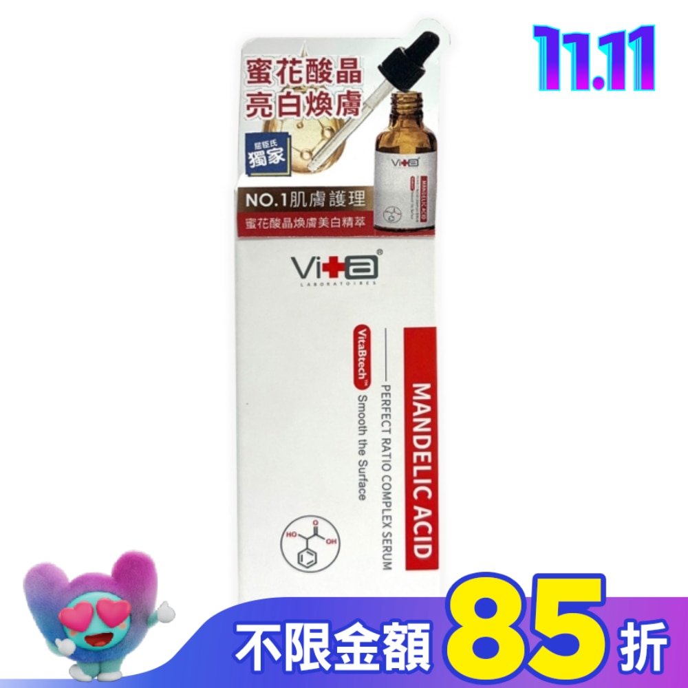 薇佳 蜜花酸晶煥膚美白精萃30ml(屈臣氏獨家)