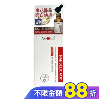 SwissVita 瑞士薇佳 薇佳 蜜花酸晶煥膚美白精萃30ml(屈臣氏獨家)