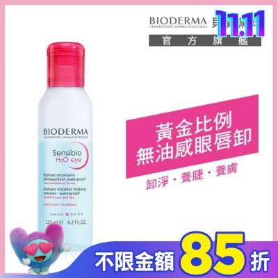 BIODERMA 貝膚黛瑪 貝膚黛瑪舒敏高效眼唇卸妝液 125ml