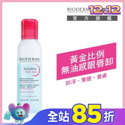 BIODERMA 貝膚黛瑪 貝膚黛瑪舒敏高效眼唇卸妝液 125ml