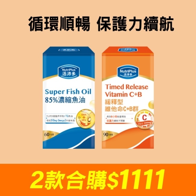 活沛多 85%濃縮魚油軟膠囊 60粒