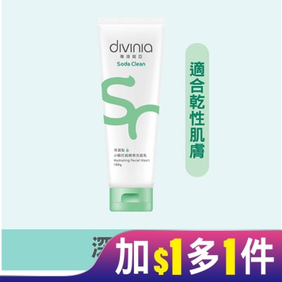 Divinia蒂芬妮亞 蒂芬妮亞 小蘇打超綿感洗面乳保濕型 100g 