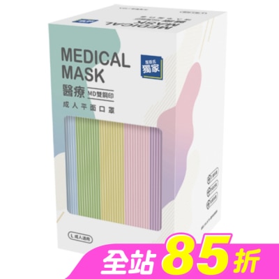 COMFORT - 醫用級 成人平面口罩 50入盒 彩色 (不挑款)