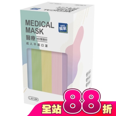 COMFORT - 醫用級 成人平面口罩 50入盒 彩色 (不挑款)