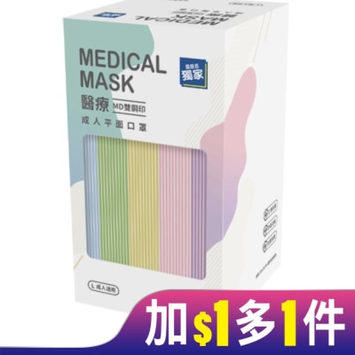 Comfort台灣康匠 醫用級 成人平面口罩 50入盒 彩色 (不挑款)