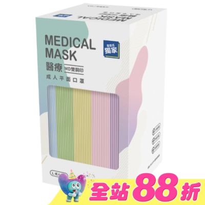 Comfort台灣康匠 - 醫用級 成人平面口罩 50入盒 彩色 (不挑款)