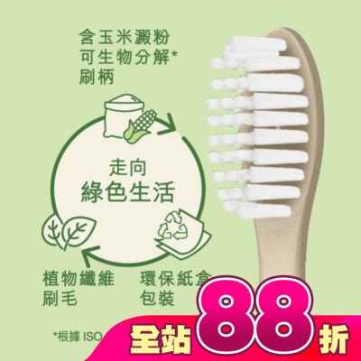 Watsons 屈臣氏 - 屈臣氏環保牙刷(超軟毛)