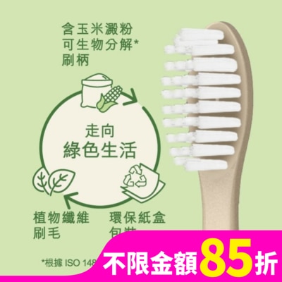 Watsons 屈臣氏 屈臣氏環保牙刷(超軟毛)