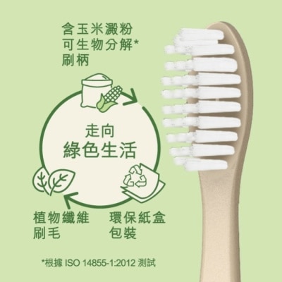 Watsons 屈臣氏 - 屈臣氏環保牙刷(超軟毛) image