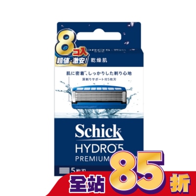 Schick 舒適 舒適水次元5 Premium刮鬍刀頭8入裝