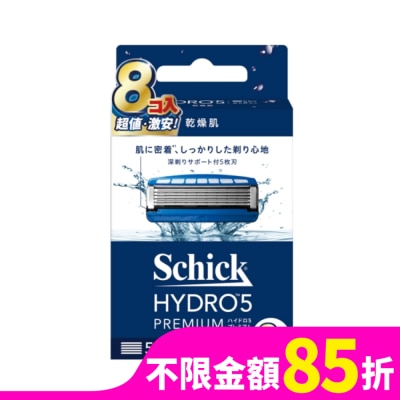 SCHICK 舒適水次元5 Premium刮鬍刀頭8入裝
