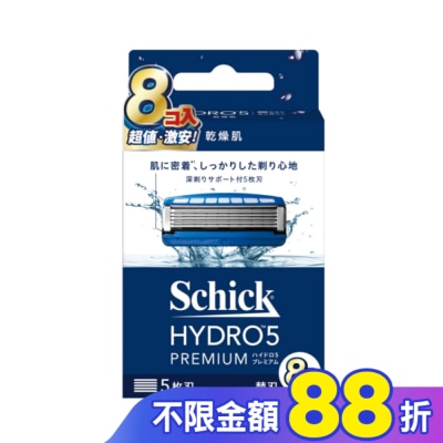 Schick 舒適 舒適水次元5 Premium刮鬍刀頭8入裝
