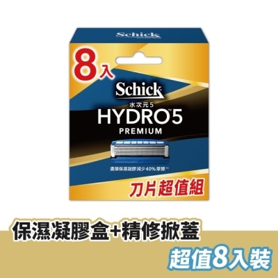 Schick 舒適 舒適水次元5 Premium刮鬍刀頭8入裝 (新舊包裝隨機出貨)