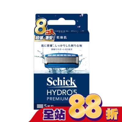 Schick 舒適 舒適水次元5 Premium刮鬍刀頭8入裝