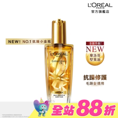 L`OREAL PARIS 巴黎萊雅 - 巴黎萊雅金緻護髮精油100ml 金色款